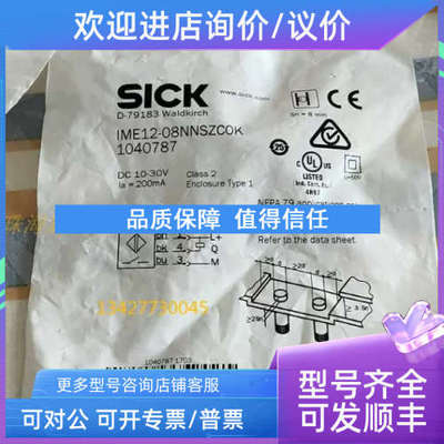 议价西克SICK施克接近开关IME12-08NNSZCOK 1040787