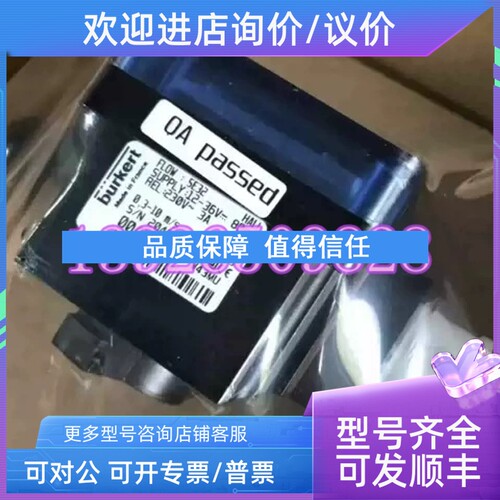 议价burkert宝徳流量计SE30 8030底座S030 PVDF 接调试