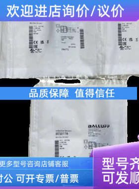 议价巴鲁夫传感器  BES02K1+BES M12MI-PSC30B-S04G-W