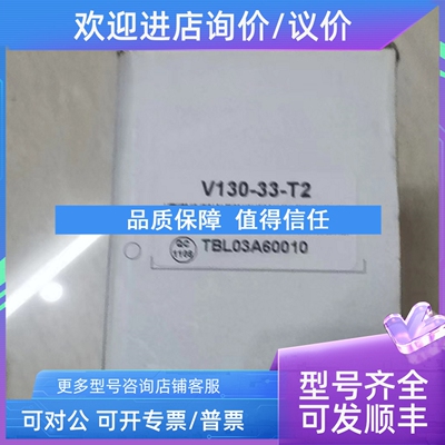 议价犹尼康 -UNITRONICS 品牌PLC V130-33-T2