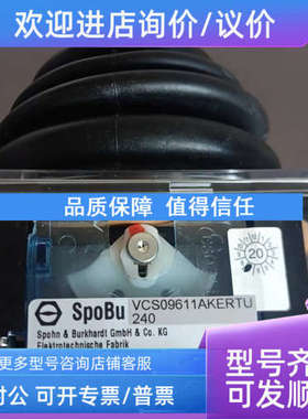 议价SpoBu S+B 主令控制器?VCS09611AKERTU240