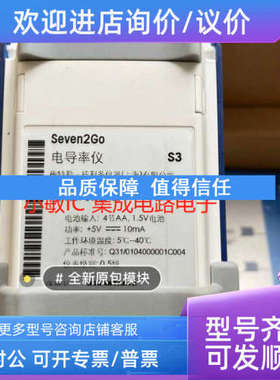 议价梅特勒Seven2Go便携式PH酸度计S2-Standard Kit/S2-Tkit配电