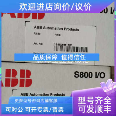 议价3BSE008518R1 ABB  DCSAI830