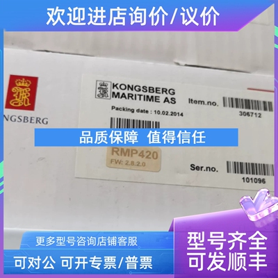 议价KONGSRERG  306712 RMP420模块