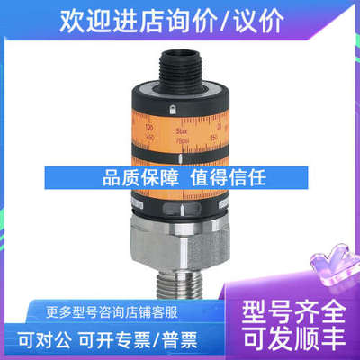 议价PK7522 PK7521 PK6524 PK6522易福门压力传感器IFM
