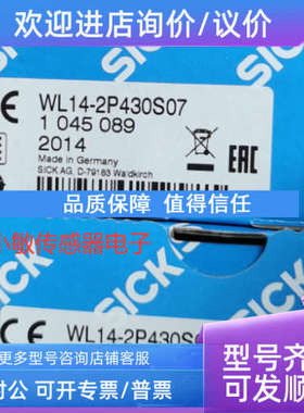 议价SICK西克光电传感器1045089 WL14-2P430S07