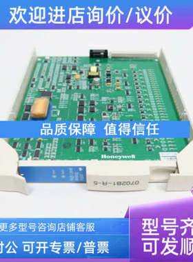议价MC-PAIH03 51304754-150高水平模拟输入模块honeywel