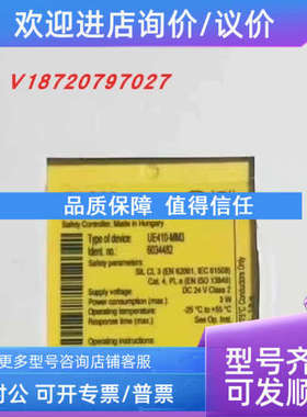 议价SICK 西克安全继电器 UE410-MM3 6034482