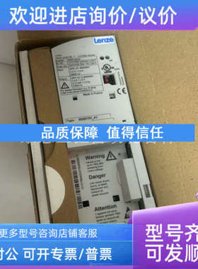 议价E82EV751K4B040 E82EV751-4B040  伦茨LENZE 变频器