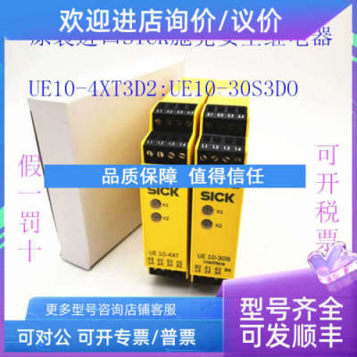 议价SICK施克继电器UE10-4XT3D2号6024920  6024918  6024917