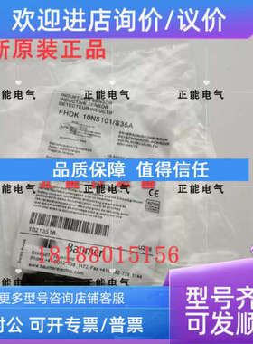 议价FHDK 10N5101/S35A FPDK 10P5101/S35A IME08-1B5NSZWKS10