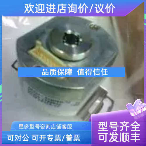 议价ENCODER RCH20D-2000/3-8MM-5/0-LD/VC-1-M6-S