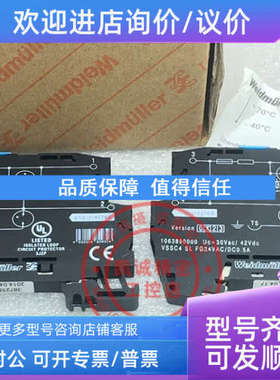 议价VSSC4 SL FG24VAC/DC 0.5A 魏德米勒光耦继电器1063890000