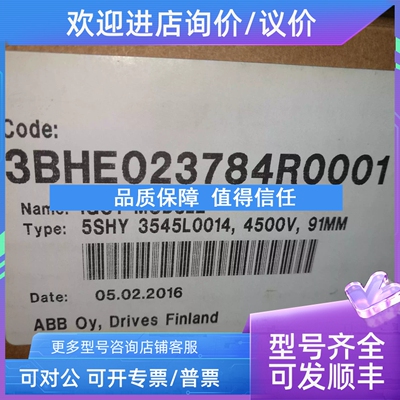 议价3BHE023784R0001 IGCT 5SHY 3545L0014 4500V 91MM 可控硅模