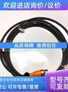 议价隆堡 电缆连接线 RST 5-3-RKT 5-3-226/3M 延长线