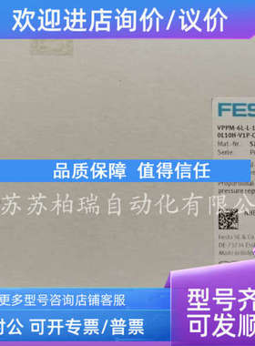 议价FESTO费斯托比例阀 VPPM-6L-L-1-G18-0L1 0H-V1P-C1  575125