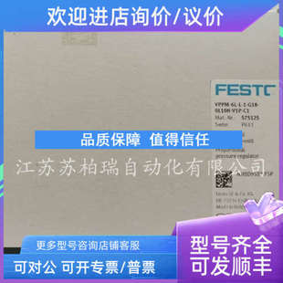 议价FESTO费斯托比例阀 VPPM G18 0L1 V1P 575125