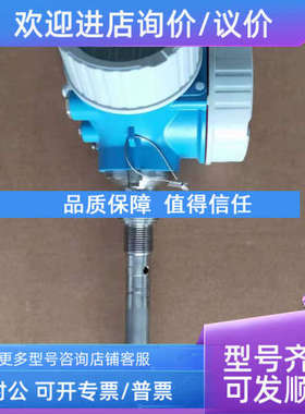 议价e+h导波雷达液位计FMP50/51/52/53/54/55/56/57全系列可报选