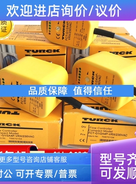 议价TurckPS510-250/PS510-16V/PS510-100-04-LI2UPN8-H1141图尔