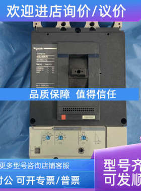 议价NSU400N塑壳断路器400F 空开N空气开关H 320A 400A