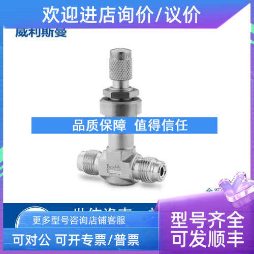 议价Swagelok世伟洛克[SS-MGVR4]锈钢中流量计量阀1/4 in.
