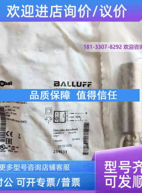 议价巴鲁夫BOS01J7CY BES0195 0453 BES01PY BES005N AF7L EZ BES