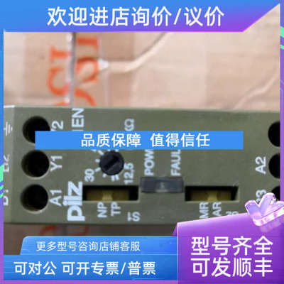 议价PILZ皮尔兹安全继电器 S1EN 50kohm 20-240VAC/DC 号 884100