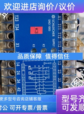 议价SCHLEICHER 施莱西尔 安全继电器 SNO1005  SNO 1005 SNO1002