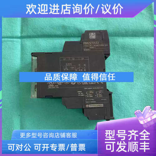 议价缺相保护器RM22TR33相序继电器控制继电器