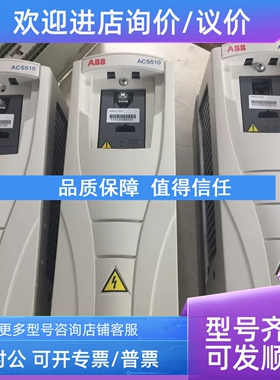 议价ACS510-01-012A-4  ABB ACS510系列5.5KW变频器  9