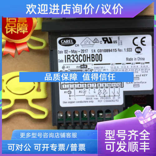 议价卡乐温控器IR33C0HH20 IR33C0HF20 IR33C0HF2A IR33F0HH20