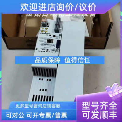 议价E84AVSCE3714SB0 E84AVTCE4024SB0 伦茨变频器