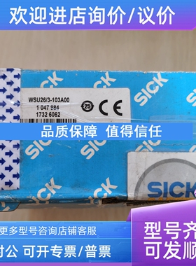 议价  SICK 施克 1047984 WSU26/3-103A00 照片