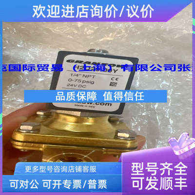 议价GRANZOW格兰佐电磁阀H6U29-00Y和H2D29-00Y