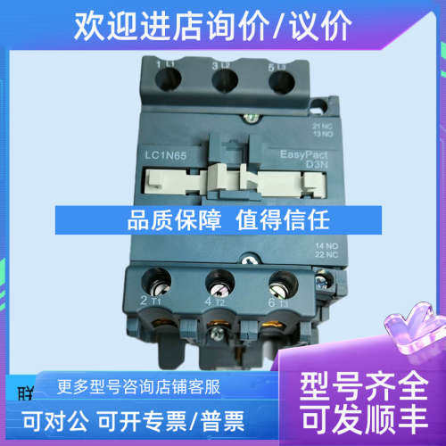 议价LC1N65M5N