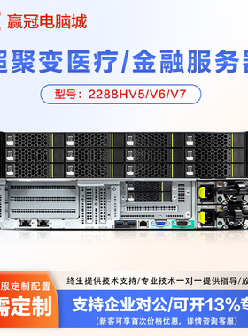 华为RH2288V3 RH2288V5机架式服务器主机数据库存储虚拟化GPU计算
