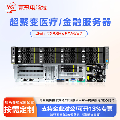 双路服务器RH2288V3机架式服务器