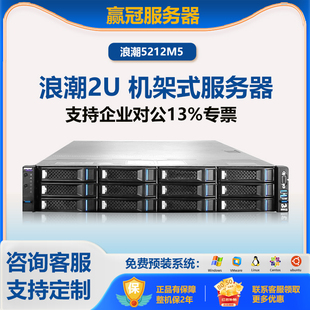 GPU存储型高性能机器8XM2 8卡机架式 浪潮服务器NF5468M5 SA5212M5