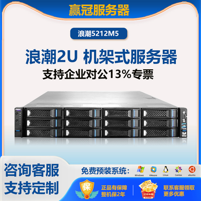 NF5468M58卡机架式服务器