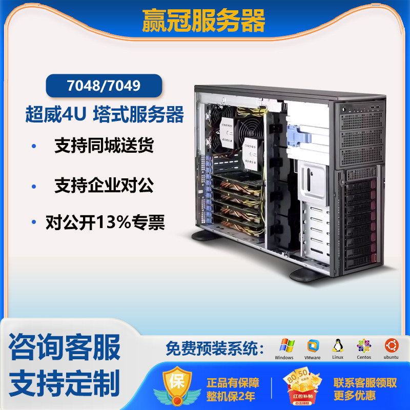 超微7048GR-TR深度学习服务器