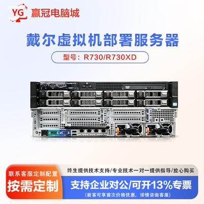 Dell戴尔R730XD服务器2U主机