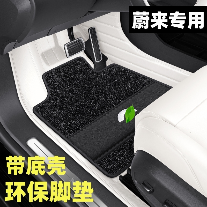 蔚来ES6EC6ET5ET7ES8脚垫