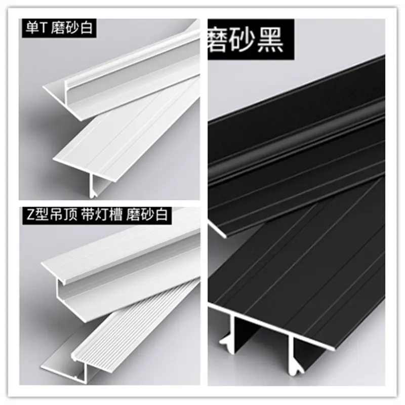 石膏板悬浮吊顶收边条阴角工艺槽u型铝合金属型材装饰t形压条黑白