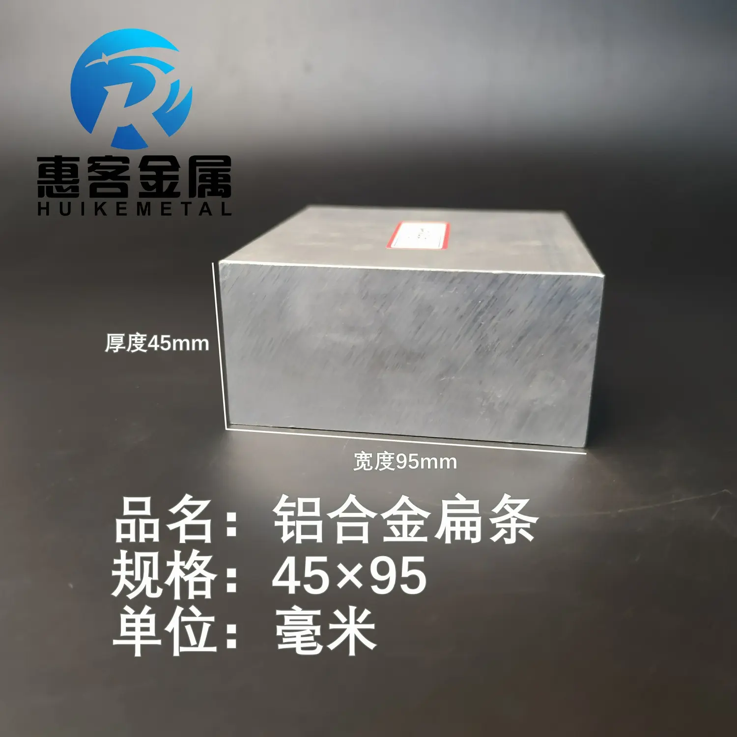 铝排45*95mm铝条铝扁条铝方条DIY