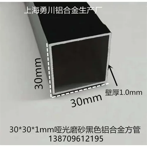 30*30*1mm哑光磨砂黑色铝合金方管 烤漆铝方通 装饰立柱空心方管
