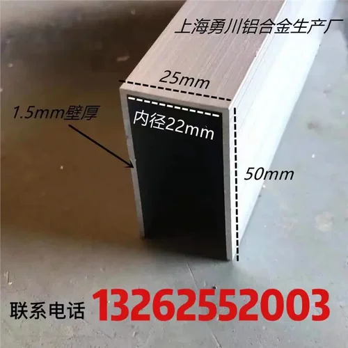 铝合金U型铝槽银色25*50*1.5铝槽U形卡槽c型铝包边条单水槽凹槽