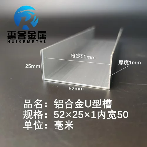 U型铝槽52*25*1内槽50铝合金u形槽包边条玻璃固定u型卡槽铝型材