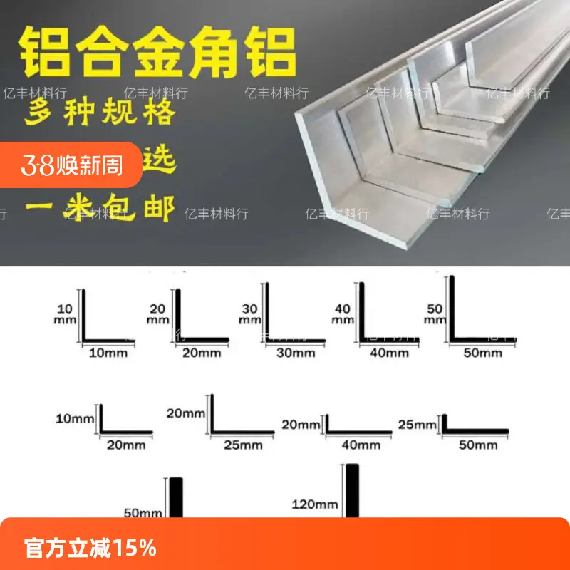 角铝L型铝型材90度铝合金三角条角铁直角不等边铝材铝角码铝条
