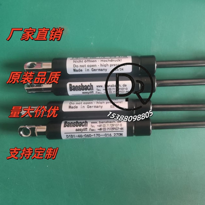 BANSBACH液压杆气弹簧支撑杆阻尼器D3D0-52-165-407-002 170N