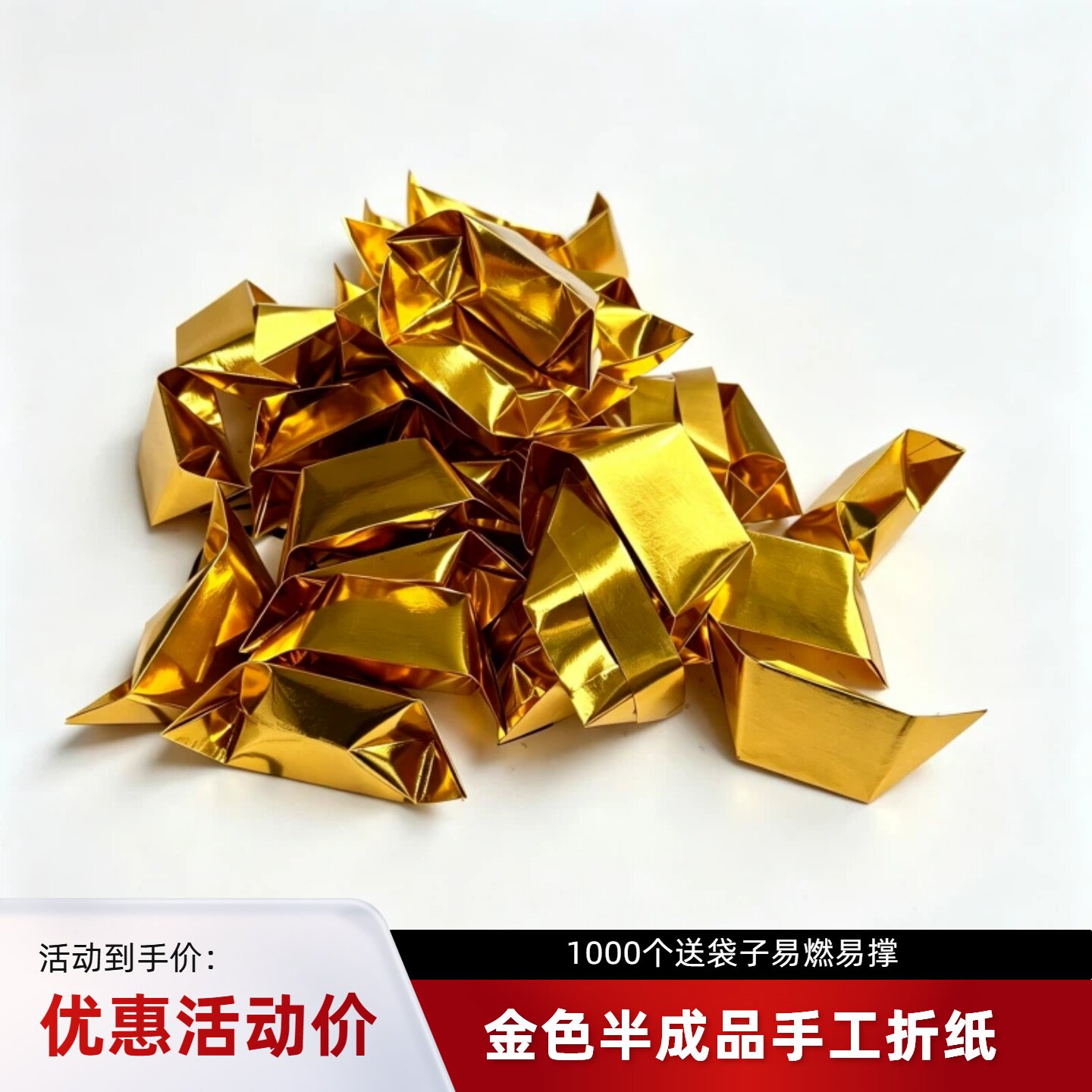 加厚切角金元宝手工折纸半成品